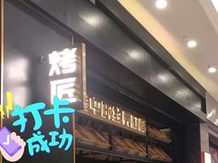 门面-烤匠麻辣烤鱼(环球中心店)