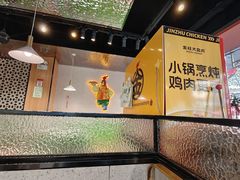 -金柱大盘鸡(和田二街店)