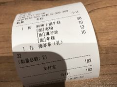 账单-精悦蓉(正大乐城店)