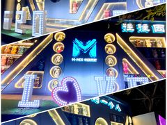 -M-MIX电音烤吧