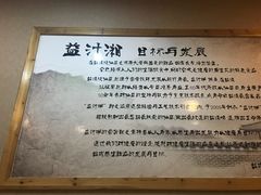 -益汁湘(三坊七巷店)