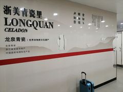 -杭州萧山国际机场