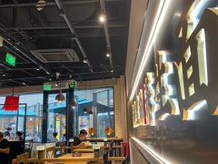 大堂-和府捞面(壹方天地店)