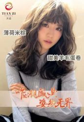 -天姿美发·时尚造型