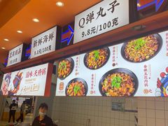 -天府国麻辣香锅(黄岛永旺店)
