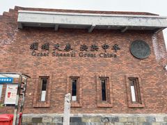 -秦始皇帝陵博物院(兵马俑)