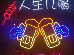 -新疆烧烤王(广灵店)