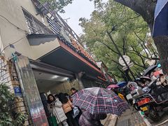 -杨招娣糕点(装驾桥巷店)