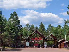 -北极村旅游风景区