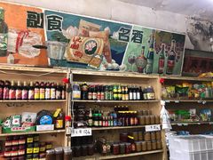 零售区-赵府街副食店