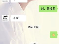 -小闺女儿肉龙(西湖道店)