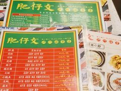 -肥仔文澳门猪骨煲(南京西路店)