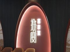 -拾宴(汇智国际商业中心店)
