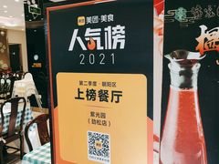 -紫光园(劲松店)