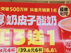 -味多美蛋糕(六里桥店)