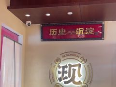 -德天顺盖码饭(人民西路店)