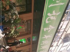 -清真刘记全羊肉鲜汤馆(前进路店)