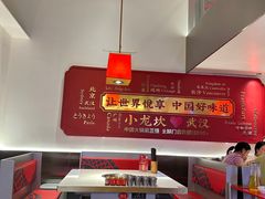 -小龙坎火锅(汉街店)