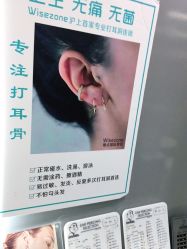 -Wisezone唯点穿耳打耳洞专业国际连锁品牌