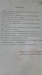 -国家轻工业珠宝检测中心