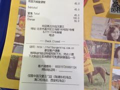 账单-汉堡王(龙德广场店)