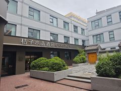 -北京崇文门桔子水晶酒店
