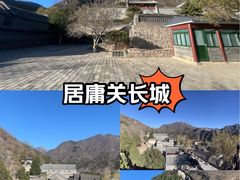 -居庸关长城
