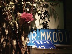 -RMK Shochu Bar(三诺店)