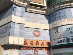 -泰康仰忠精品批发城