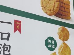 -泸溪河桃酥(西直门凯德店)