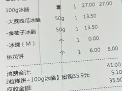 -陕拾叁-西安糕点(大雁塔店)