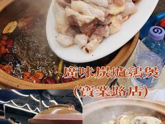 -广味炭炉鸡煲(宝业路分店)
