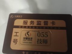 -华夏良子·足道·SPA·艾灸(金皇大厦店)