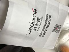 -味多美蛋糕(马家堡永辉店)