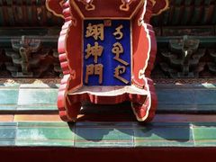 -故宫博物院(故宫)