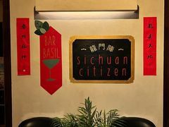 -龙门阵茶屋川菜馆(武康路店)