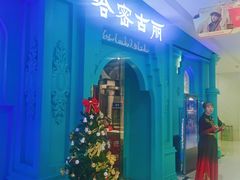 -哈密古丽新疆餐厅(江北融创店)