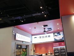 -里岛烤鱼(东港凯虹广场店)