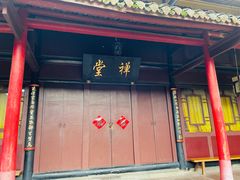 -峨眉山报国寺