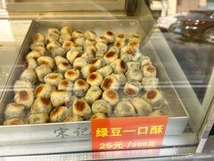 -宋记饼家(石门二路店)
