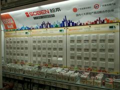 开关插座-百安居装修建材卖场(罗湖店)