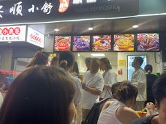 -夏食光安顺小舒冰粉冰浆(甲秀楼店)