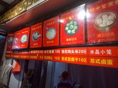 -大郎桥瑞陆糖粥(小太平巷店)