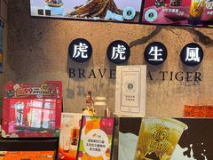 -老虎堂TIGER SUGAR