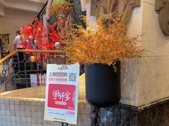 -苏浙汇(肇嘉浜路总店)