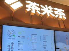 -湊湊火锅·茶憩(东城民盈国贸城店)