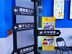 -港式茶餐厅·乒乓室记·谢赛克乒乓球俱乐部