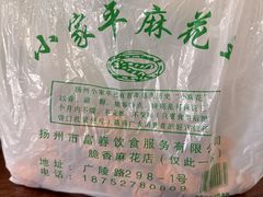 -小觉林素菜馆