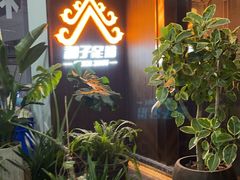 -和子足浴SPA会馆(东方之门店)
