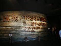 -中国甲午战争博物院
